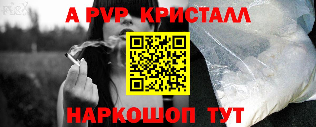 Alpha-PVP СК Воронеж