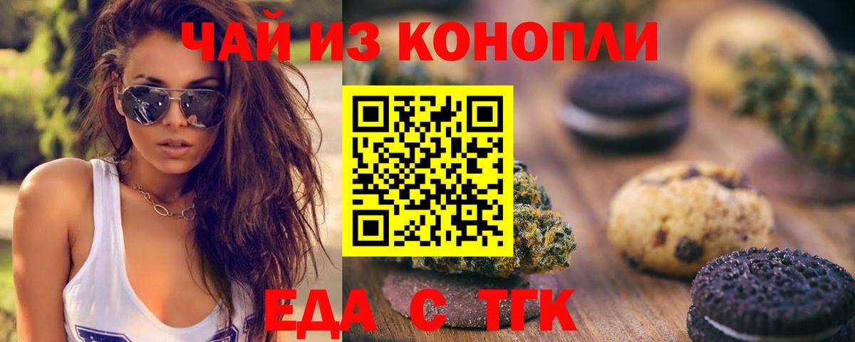 Canna-Cookies марихуана  Вход с VPN  Воронеж 
