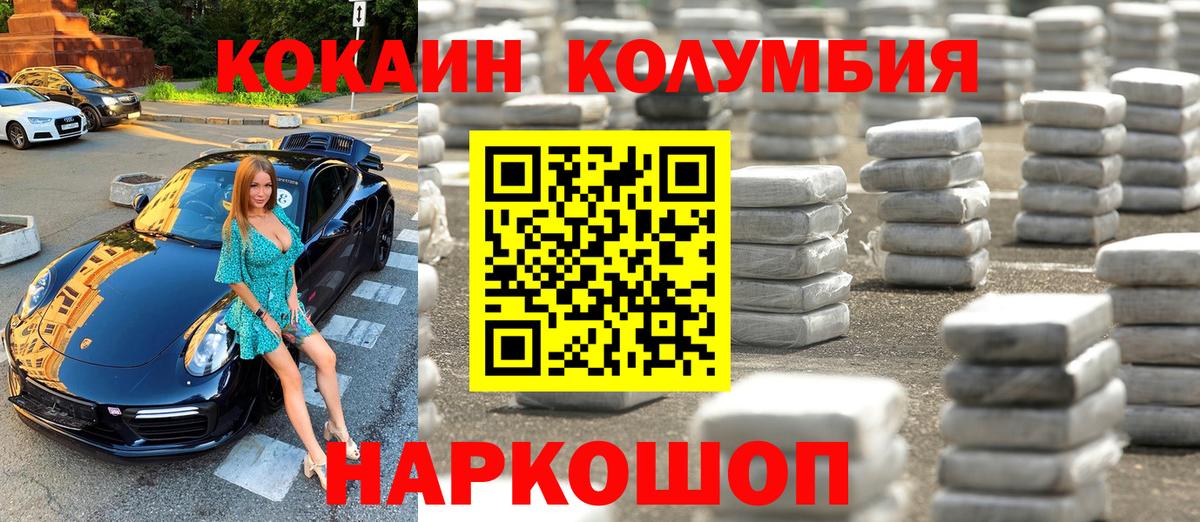 КОКАИН FishScale Воронеж