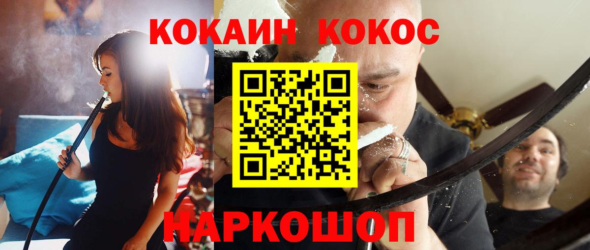 магазин    Кокаин Перу  Вход с VPN  Воронеж  КОКАИН 97% 
