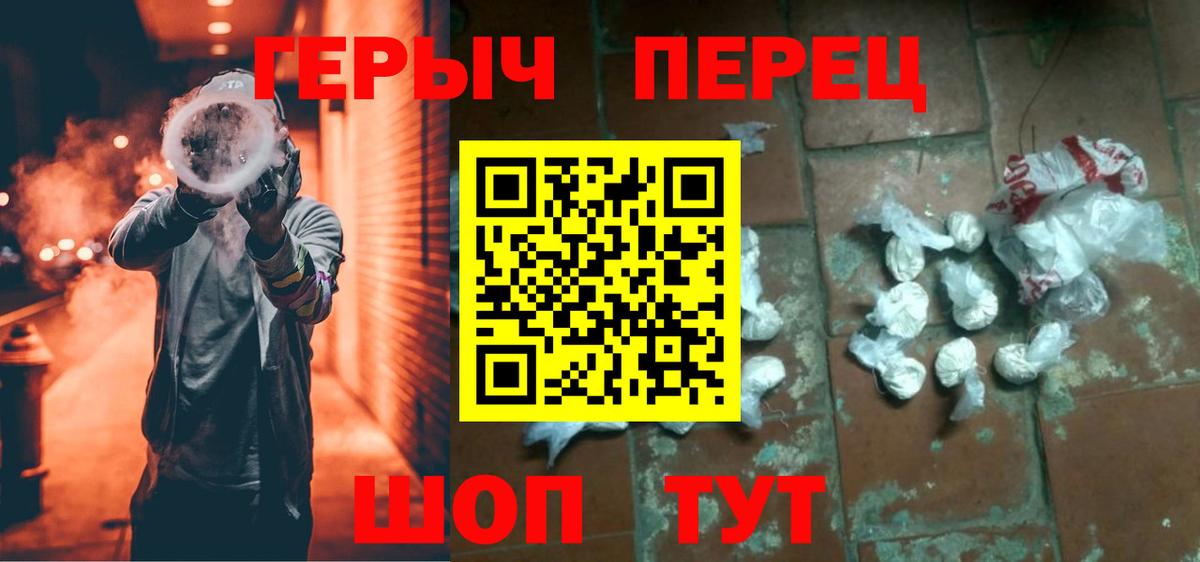 Воронеж  ГЕРОИН  Вход с VPN  ГЕРОИН герыч 