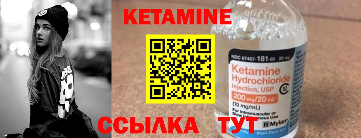 Воронеж  КЕТАМИН VHQ  Вход с VPN  Кетамин VHQ 