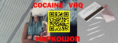 кокаин премиум Заволжье
