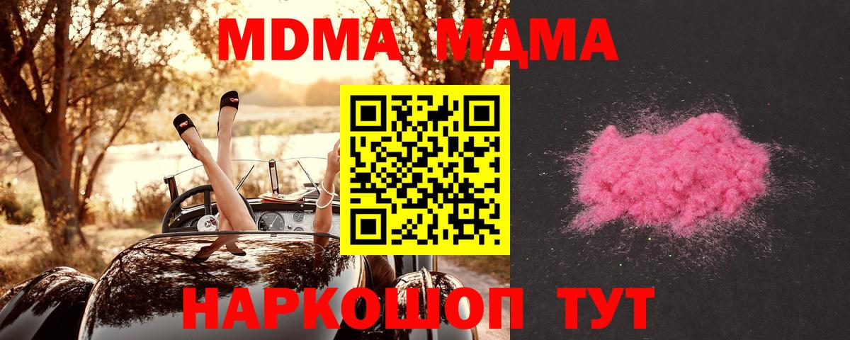 MDMA crystal Воронеж