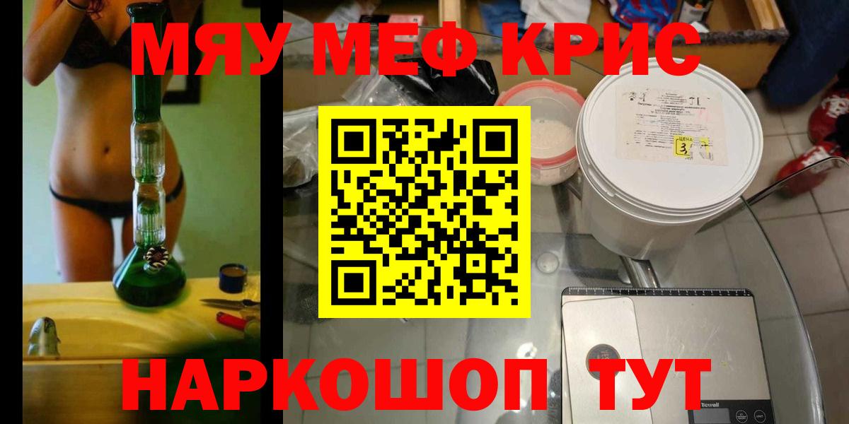 МЯУ-МЯУ mephedrone  mega зеркало  Воронеж  Вход с VPN  МЯУ-МЯУ мяу мяу 