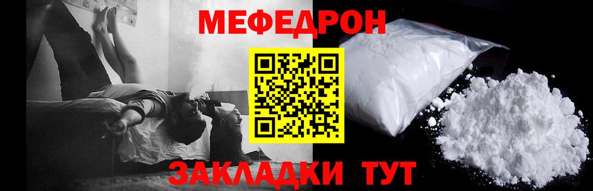 МЕФ кристаллы Воронеж