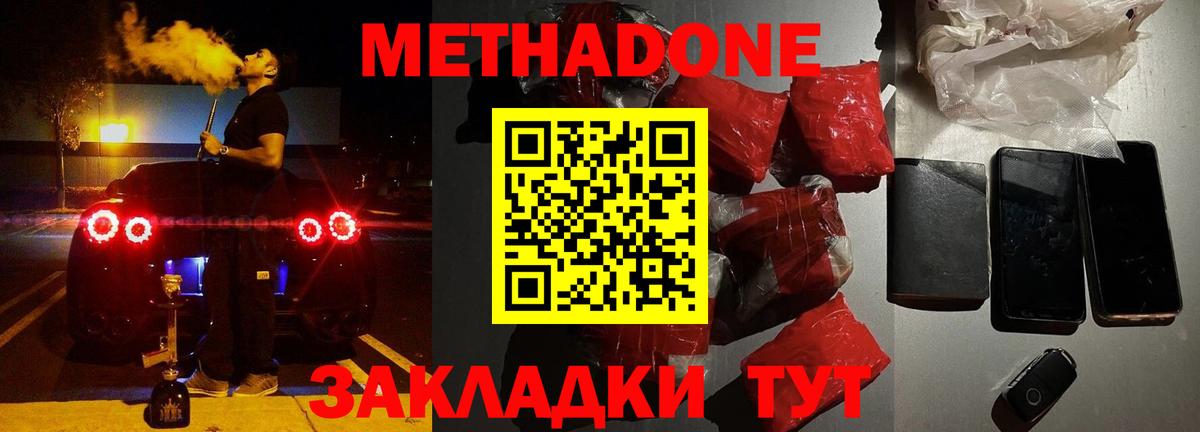 МЕТАДОН кристалл  KRAKEN рабочий сайт  Вход с VPN  Воронеж  МЕТАДОН мёд 