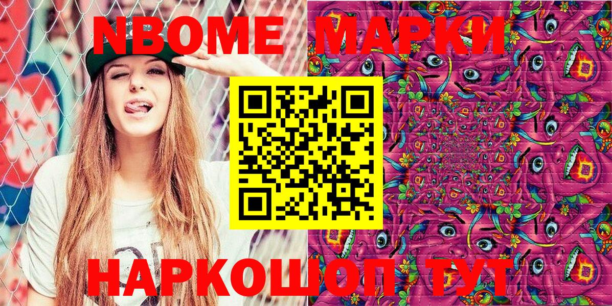 Марки NBOMe 1,5мг  купить наркотик  Воронеж  Вход с VPN 