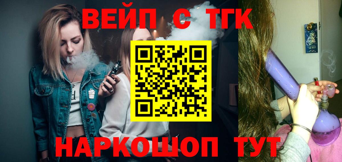 Дистиллят ТГК жижа Воронеж