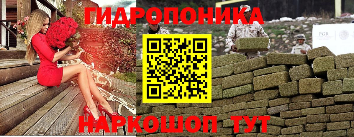 Бошки марихуана гибрид  Конопля ГИДРОПОН  Марихуана тримм  Воронеж  Вход с VPN 